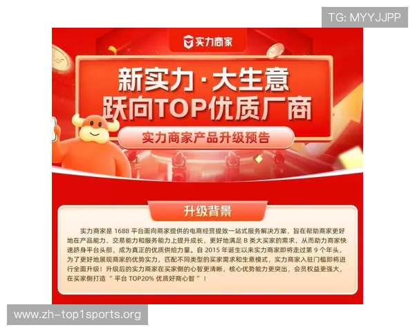 1688体育娱乐平台的优惠活动与奖励机制,助力用户获得更多实惠与福利